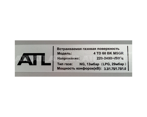 ATL AN 4 TD 60 BK MSGR черный / бронза / чугун / WOK